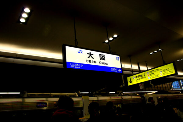 大阪駅看板